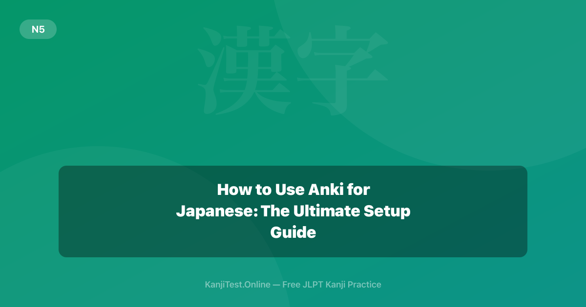 How to Use Anki for Japanese: The Ultimate Setup Guide — KanjiTest.Online