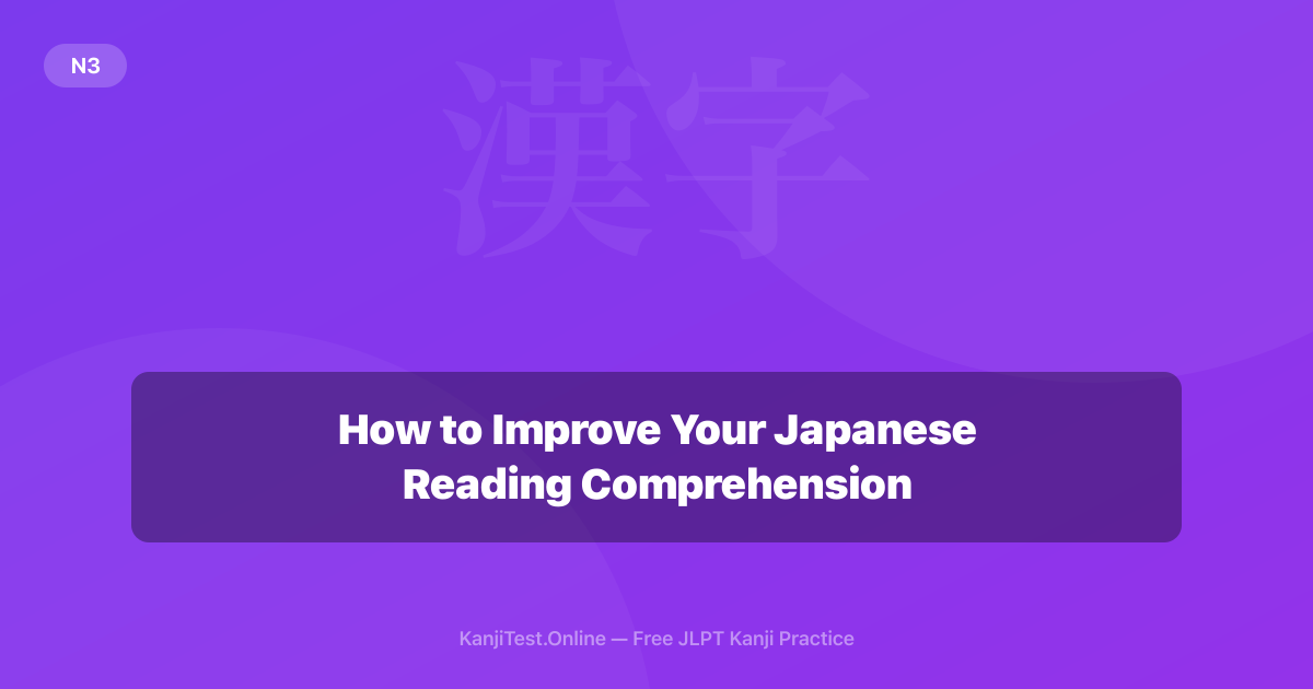 How to Improve Your Japanese Reading Comprehension — KanjiTest.Online
