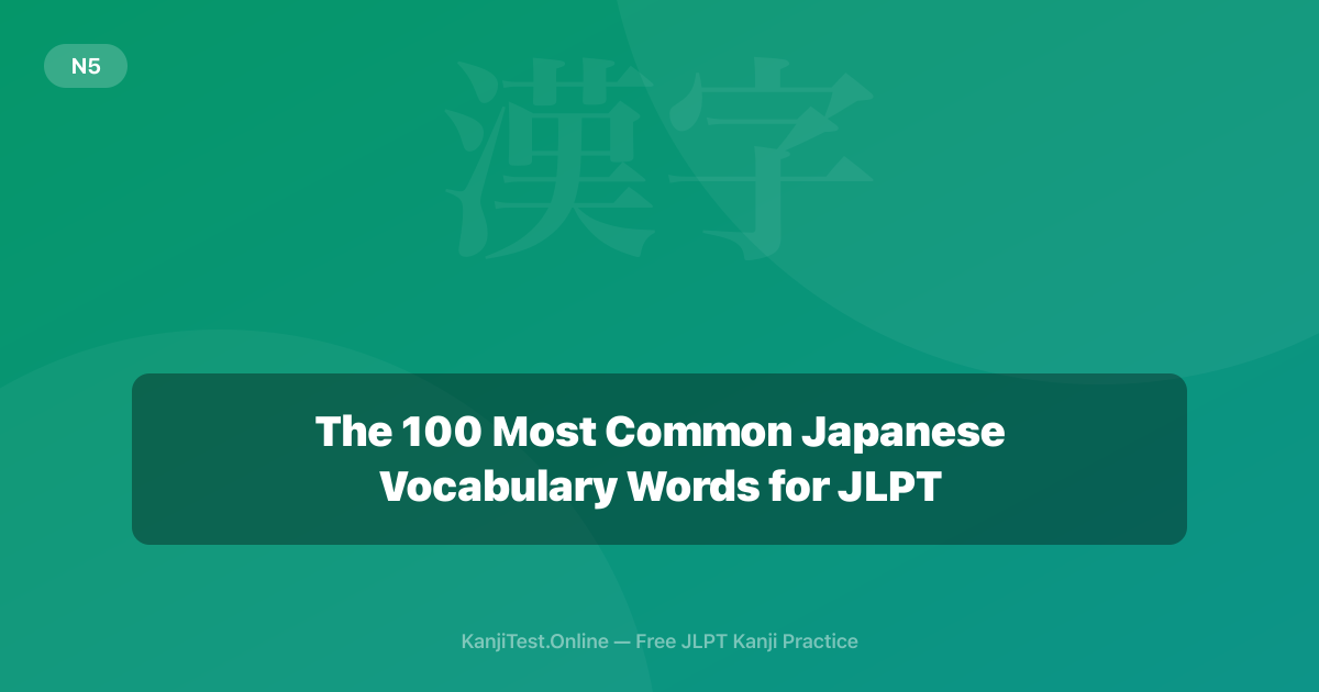 The 100 Most Common Japanese Vocabulary Words for JLPT — KanjiTest.Online